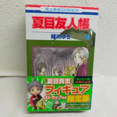 2025年最新】緑川花 フィギュアの人気アイテム - メルカリ