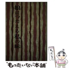 料理本まとめ売り　青山有紀　瀬尾幸子　辰巳浜子　辰巳芳子　笠原将弘　石井好子 2025年最新】辰巳浜子の人気アイテム - メルカリ