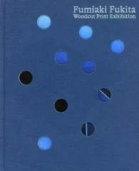 2026年最新】吹田文明の人気アイテム - メルカリ