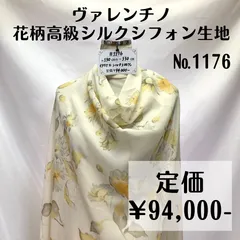 2024年最新】マーガレット スカーフの人気アイテム - メルカリ