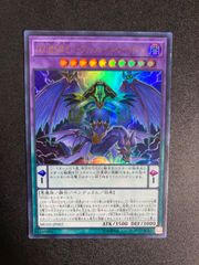 BF0327 DDD超死偉王パープリッシュ・ヘル・アーマゲドン　ウルトラ