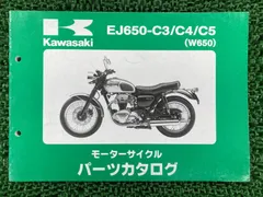 2026年最新】サービスマニュアル W650の人気アイテム - メルカリ