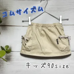 COMIME ÇA ISMM　コムサイズム キッズ スカート 90 ベージュ ポケット付き 女の子 子供服 ブランド 古着 ヴィンテージ