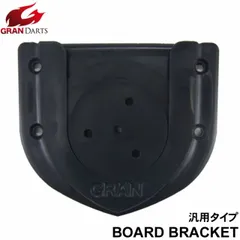 ★【GRAN】 BOARD BRACKET_汎用 ボード ホーム アクセサリーのサムネイル
