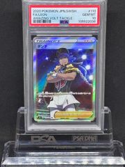 PSA10（サポート）