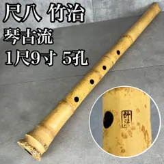 222 尺八本体 ニ尺一寸管　唄口金巻き竹製 222 尺八本体 ニ尺一寸管 唄口金巻き竹製