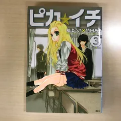 2025年最新】槙ようこ×持田あきの人気アイテム - メルカリ