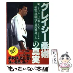 ヴィンテージ】グレイシー柔術 七分丈 2枚セット