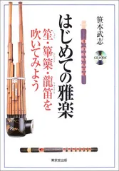 笙　雅楽 142.jpg