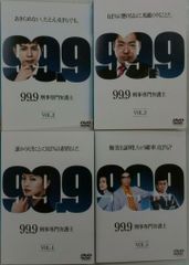 新品ケース】 DVD 99.9 刑事専門弁護士 全12巻 フルセット 松本潤