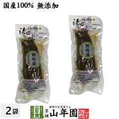 【国産原料使用】沢田の味 鉄砲漬 1本×2袋セット 送料無料 自然と健康の郷 群馬県吾妻郡産 健康 ダイエット ギフト プレゼント 父の日 御中元 2026 プチギフト お茶 内祝い チャイのサムネイル
