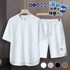 セットアップ メンズ 未使用 半袖 夏 大きいサイズ ジャージト 上下セット Tシャツ ハーフパンツ ショートパンツ 半袖 ルームウェア 部屋着 ゆったり 夏服