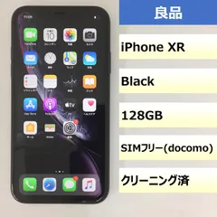 2024年最新】Apple iPhone XR A2106 128GBの人気アイテム - メルカリ