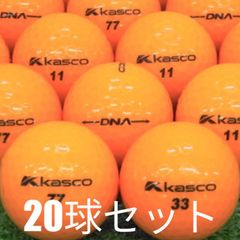 ☆AB☆kasco KIRA-JET 20球 ロストボール - メルカリ