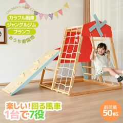 木製すべり台 SAWA BABYサワベビー 澤田工業 - メルカリ