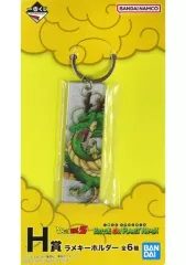 【中古】キーホルダー 神龍 ラメキーホルダー 「一番くじ ドラゴンボール BATTLE ON PLANET NAMEK」 H賞