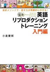 2025年最新】通訳トレーニング入門の人気アイテム - メルカリ