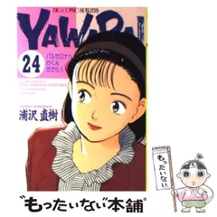 2024年最新】yawara グッズの人気アイテム - メルカリ