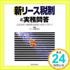 2025年最新】新リース会計基準の人気アイテム - メルカリ