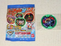 妖怪ウォッチ 妖怪メダルU ラムネ2 魔天王★新品未開封 バンダイ