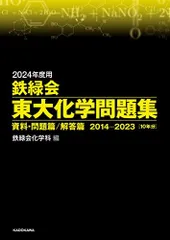 2024年最新】東大2023の人気アイテム - メルカリ