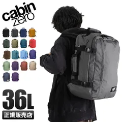 2025年最新】cabin zero classic 36の人気アイテム - メルカリ