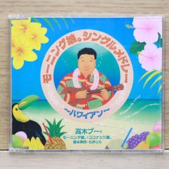 国内盤CD☆サオリアットディスティニー/Saori