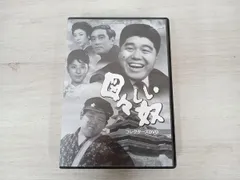 2025年最新】図々しい奴 [dvd]の人気アイテム - メルカリ