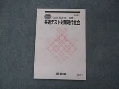 2024年最新】夏期講習テキストの人気アイテム - メルカリ