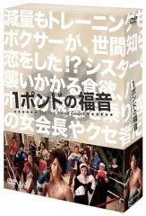 2026年最新】1ポンドの福音 ドラマBOXの人気アイテム - メルカリ