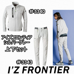 アイズフロンティア 3340 3343 作業服上下セット 春夏サッカーストレッチジャケット ジョガーパンツ アウトドア