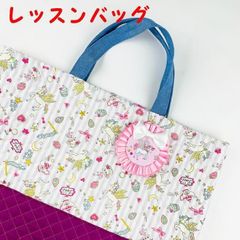 レッスンバッグ 女の子 入園入学 バッグ キルト 習い事 学校 塾 ユニコーン