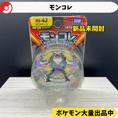 2025年最新】モンコレ オンバーンの人気アイテム - メルカリ