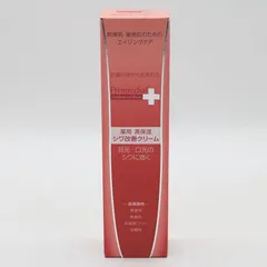 新品未開封 プロメディアル タイムストックII リンクルリフトショット ロート薬用PWクリームa 20g CR7-05-55-09