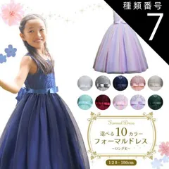 種類7:[7]グレー/140cm  フォーマルドレス ロング クラシックレース 発表会 ドレス 子供 ピアノ発表会 ジュニア レディース 子供ドレス 子供用 キッズ用 結婚式 演奏会 フォーマル ジュニアドレス キッズ 女の子 子供服 ワンピース 子ども キッ