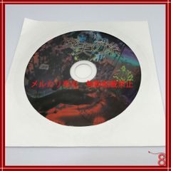 蟻 / 配布CD 「真実の糸」 / キズ /来夢