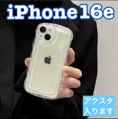 フォロー割クーポン 推し活に♡iPhone16e  ケース クリア TPUカバー ウェーブ おしゃれ 韓国 可愛い ケース アクスタ収納 透明 薄型 軽量 耐衝撃 スマホケース ストラップホール付き