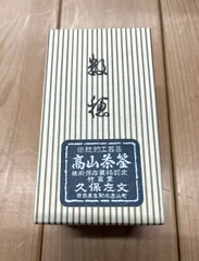 【２本】茶筅 真 久保左文 国産 薄茶 濃茶 茶道 裏千家 茶筌 茶事 茶会 2本】茶筅 真 久保左文 国産 薄茶 濃茶 茶道 裏千家 茶筌 茶事