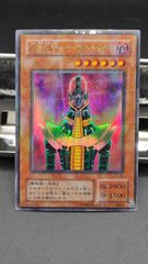 人造人間-サイコ・ショッカー　ウルパラ　遊戯王