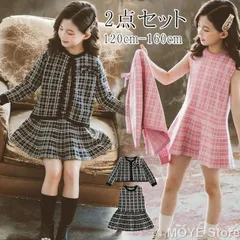 入学式 スーツ 女の子 セットアップ ワンピース ジャケット 子供スーツ 子供服 ワンピース ノースリーブ ジャンパースカート カジュアル チェック柄 制服 普段着用 おしゃれ 可愛い 春秋冬 卒業式 結婚式  入園式