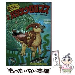 くもんの立体切り絵工作 恐竜4 ブロントサウルス ペーパークラフト