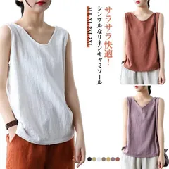 綿麻トップス キャミソール Vネック タンクトップ タンク キャミ 涼しい 薄手 ナチュラル サラサラ ノースリーブ 肌着 下着 トップス 無地 シャツ おしゃれ 可愛い 大人 女性 夏服 部屋着 シ#ggfc1501