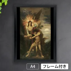 2025年最新】ギュスターヴモローの人気アイテム - メルカリ