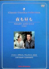 夜も昼も- Night And Day