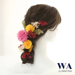 髪飾り 髪飾りセット 成人式 振袖 結婚式 ブライダル ヘッドドレス 卒業式 七五三 前撮り 黄色 イエロー ピンク 赤 レッド  ピンポンマム あじさい 赤い実 木の実 ドライフラワー K-118