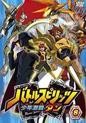 【中古】バトルスピリッツ少年激覇ダン 8 [DVD]