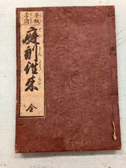 滿洲土産寫眞帖 jc-0006 滿洲土産寫眞帖 jc-0006 - メルカリ