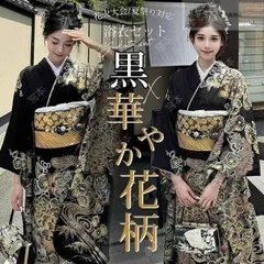 2025年最新】浴衣未使用の人気アイテム - メルカリ