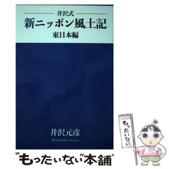2025年最新】新日本風土記の人気アイテム - メルカリ