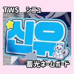 ネームボード　オーダー KOSUKE様⑅ネームボード オーダー ネムボ - メルカリ